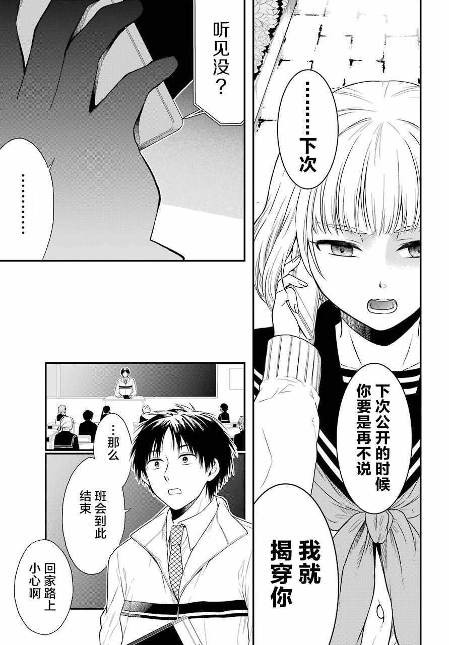 《遗书、公开》漫画 016集