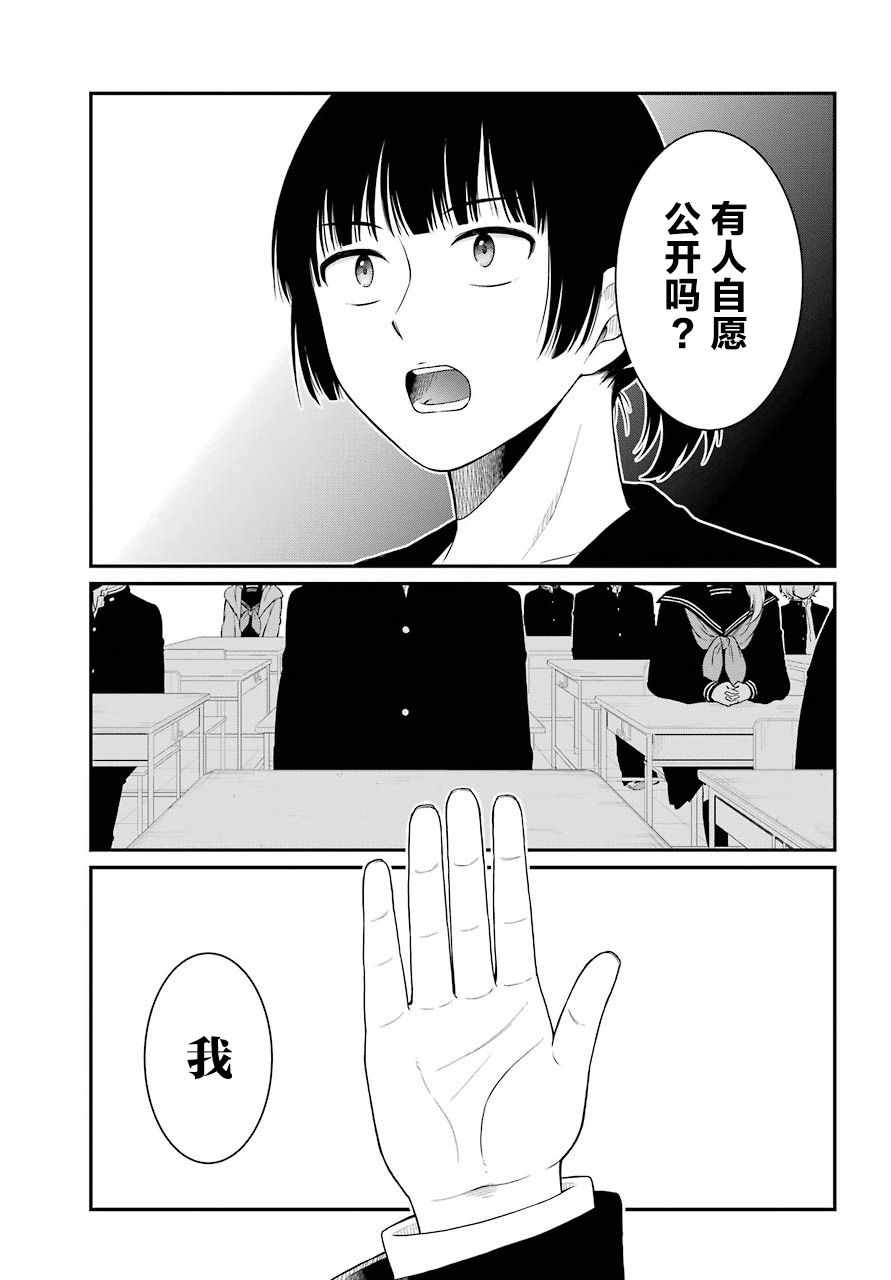 《遗书、公开》漫画 016集