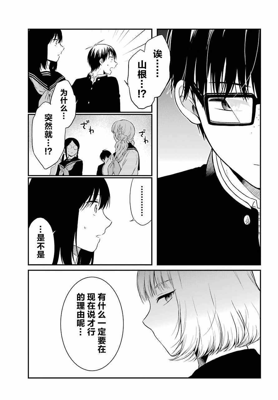 《遗书、公开》漫画 016集