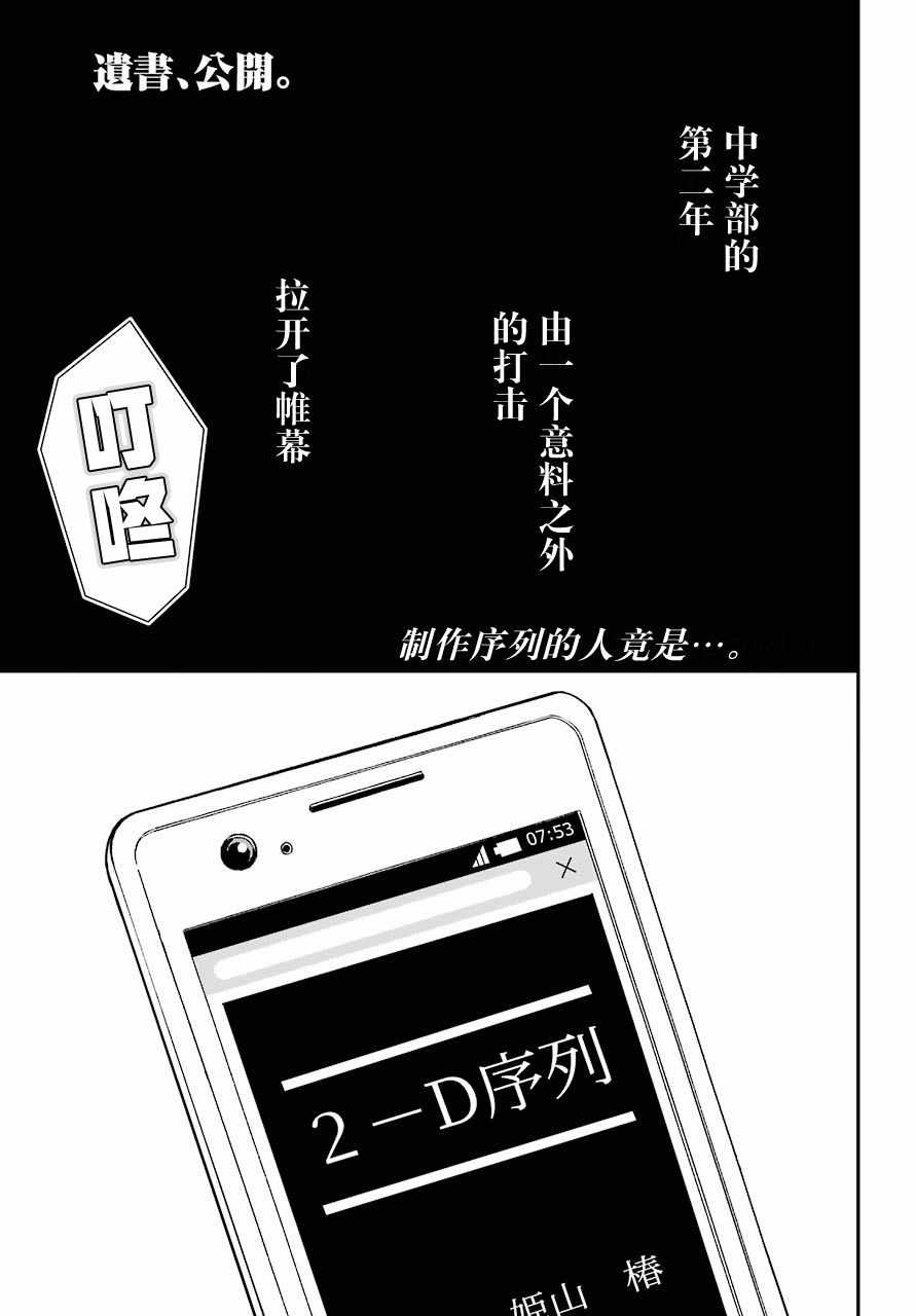 《遗书、公开》漫画 019集