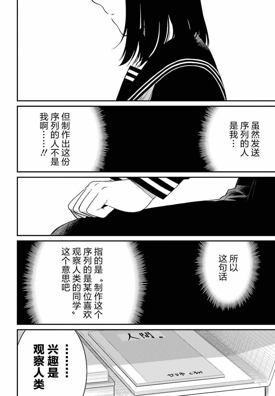 《遗书、公开》漫画 019集