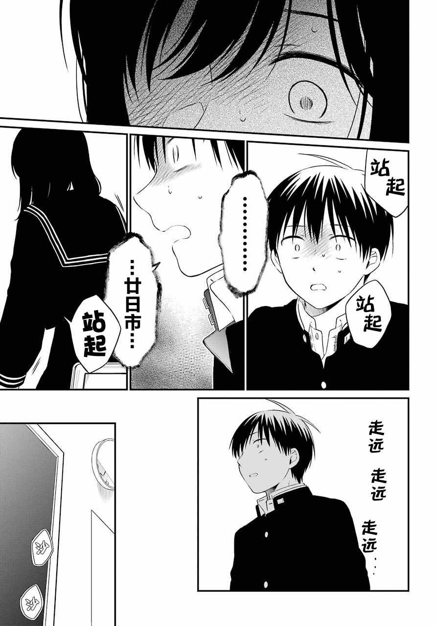 《遗书、公开》漫画 019集