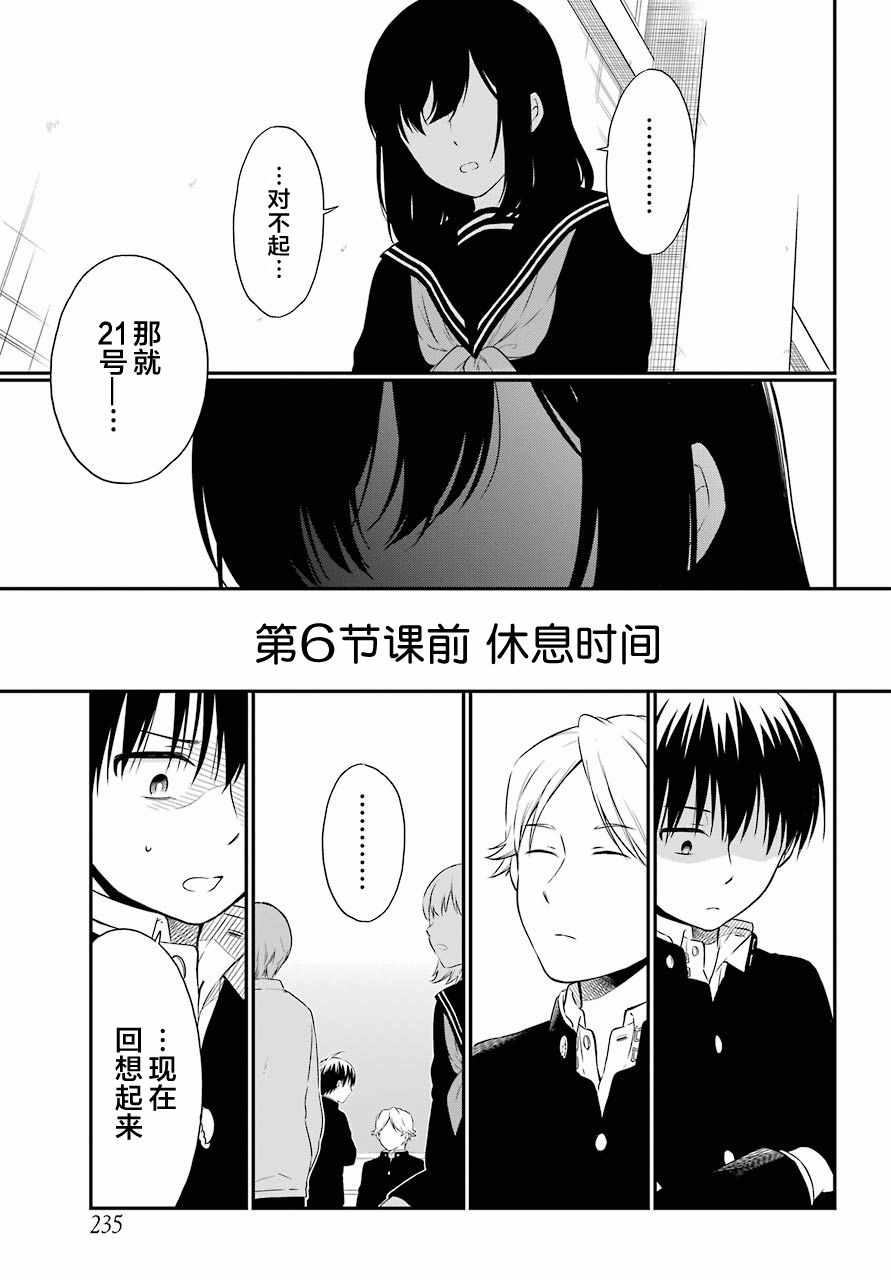 《遗书、公开》漫画 019集