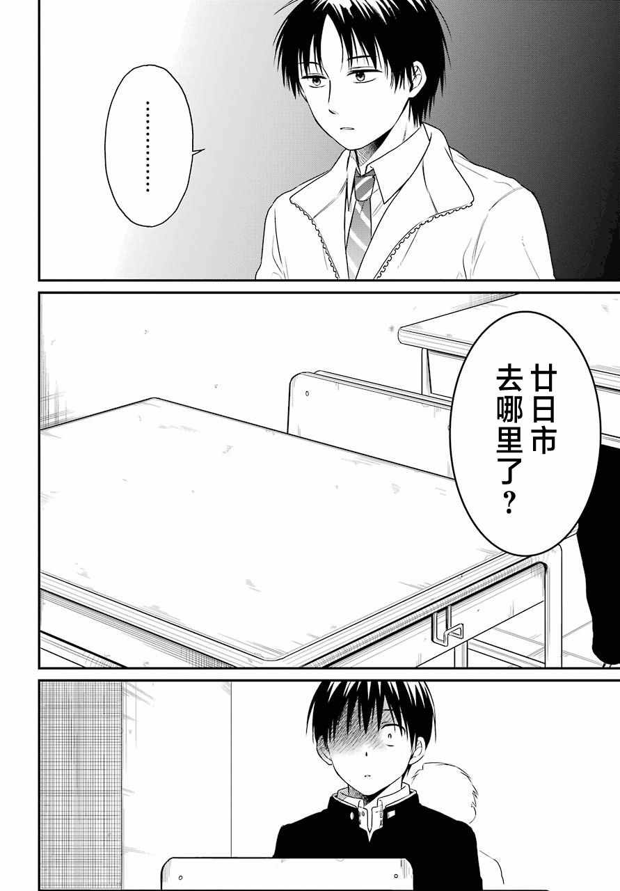 《遗书、公开》漫画 019集