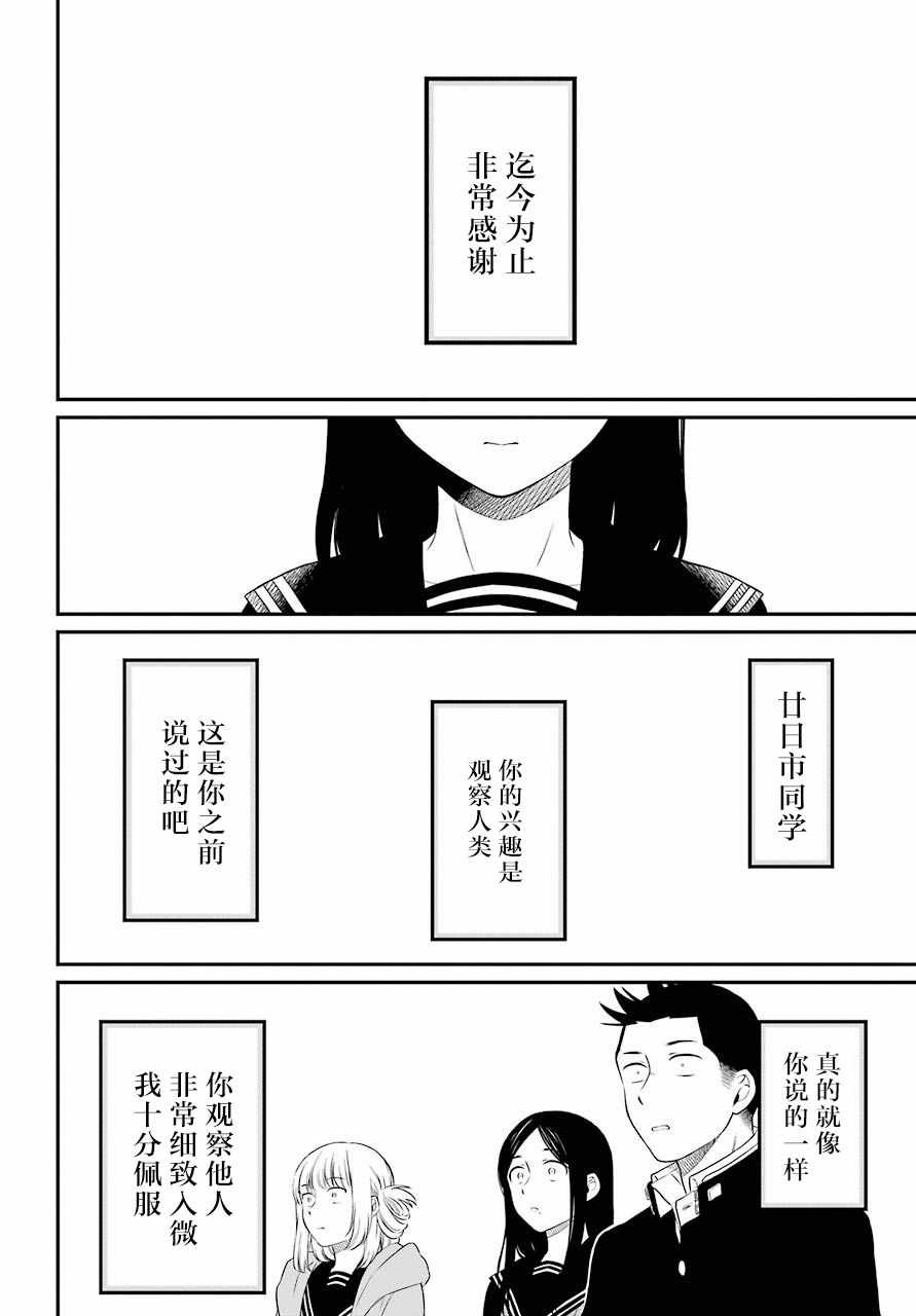 《遗书、公开》漫画 019集