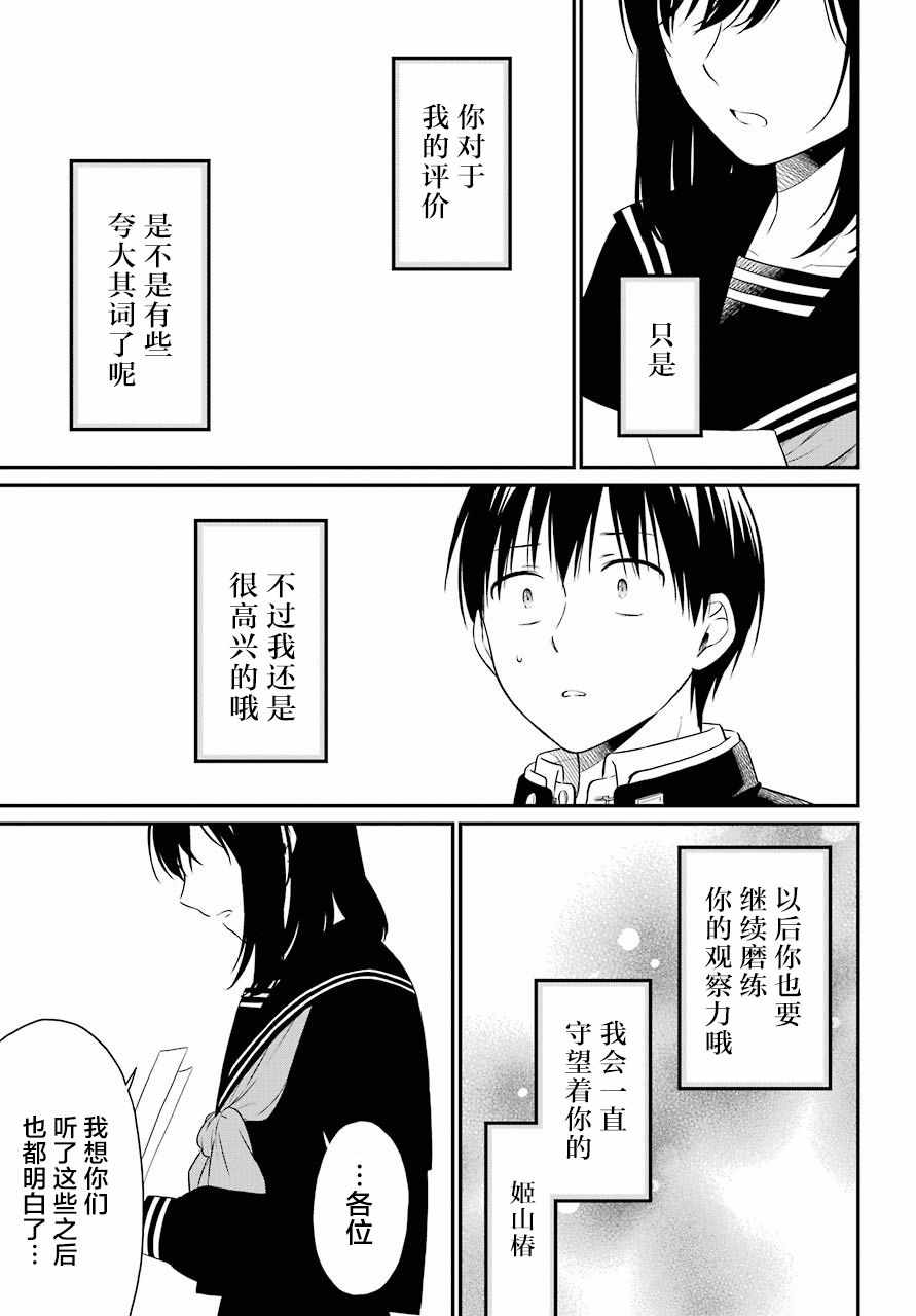 《遗书、公开》漫画 019集