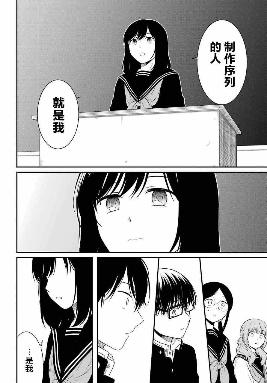 《遗书、公开》漫画 019集