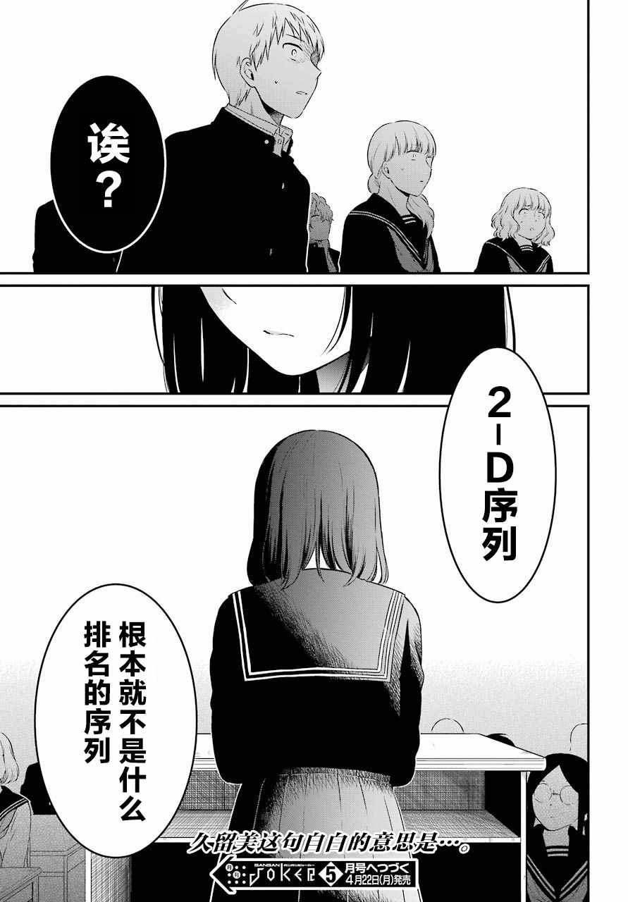 《遗书、公开》漫画 019集