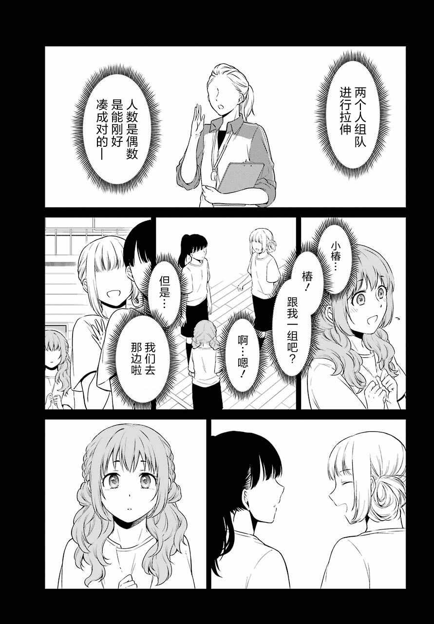 《遗书、公开》漫画 021集