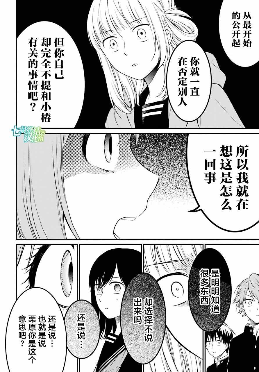 《遗书、公开》漫画 021集