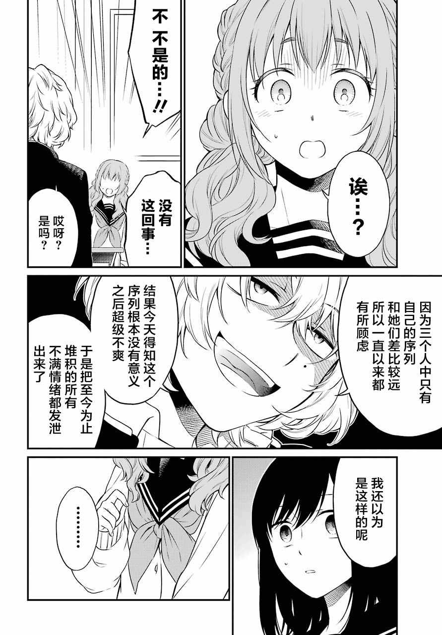 《遗书、公开》漫画 021集