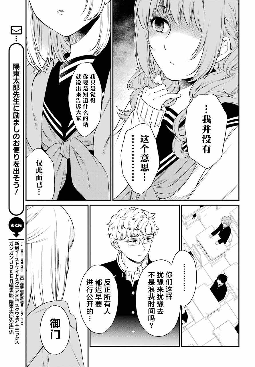 《遗书、公开》漫画 021集