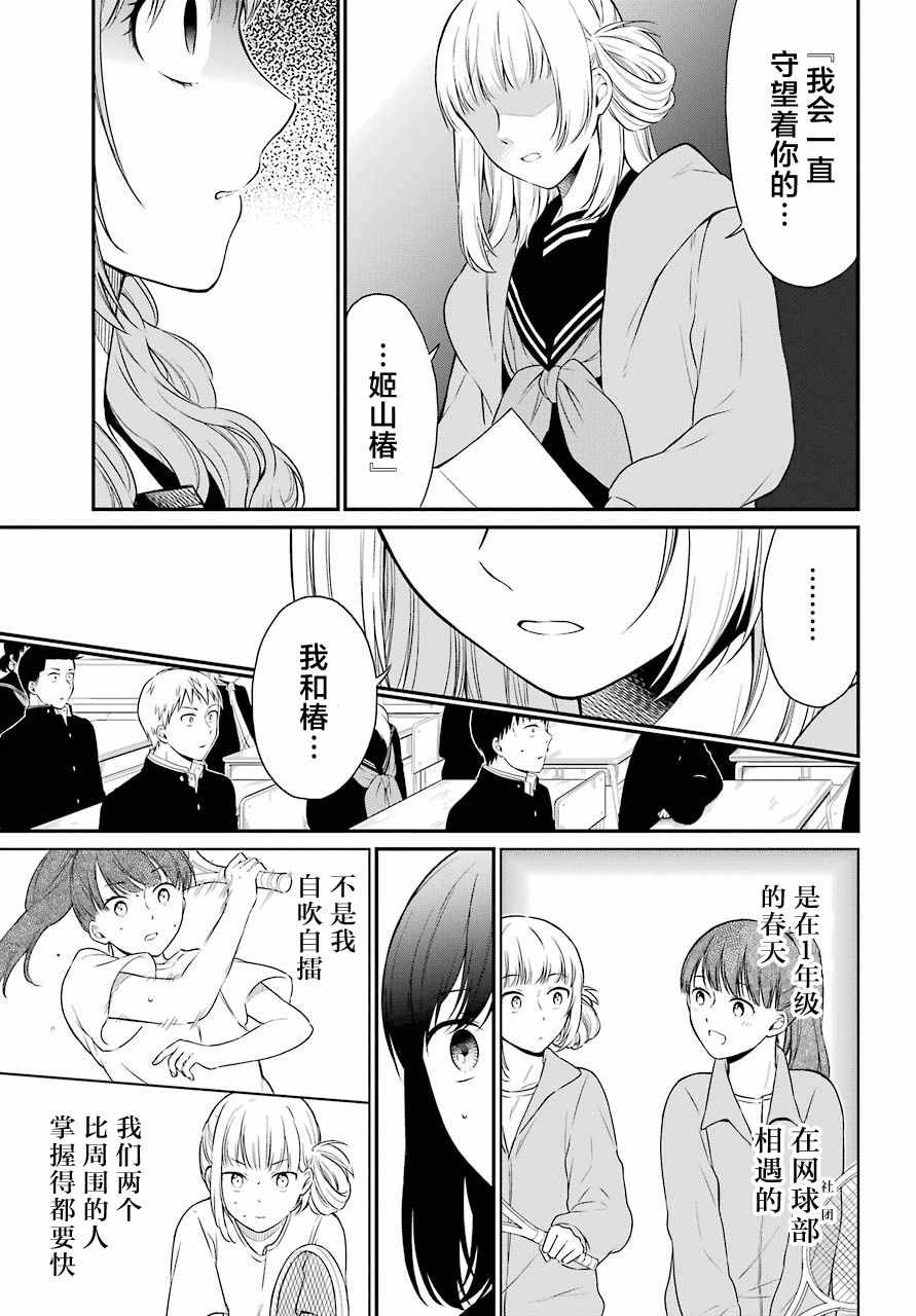 《遗书、公开》漫画 021集