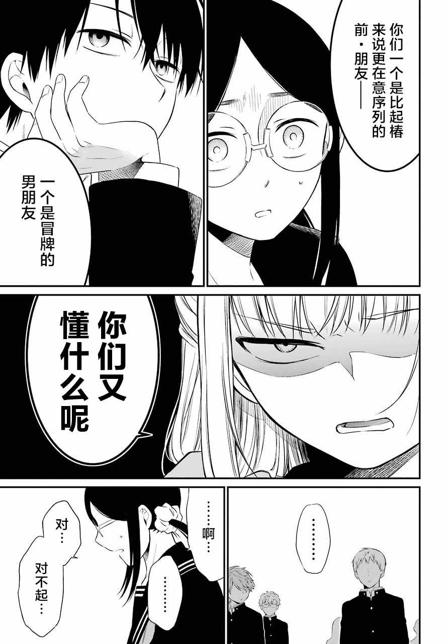 《遗书、公开》漫画 022集