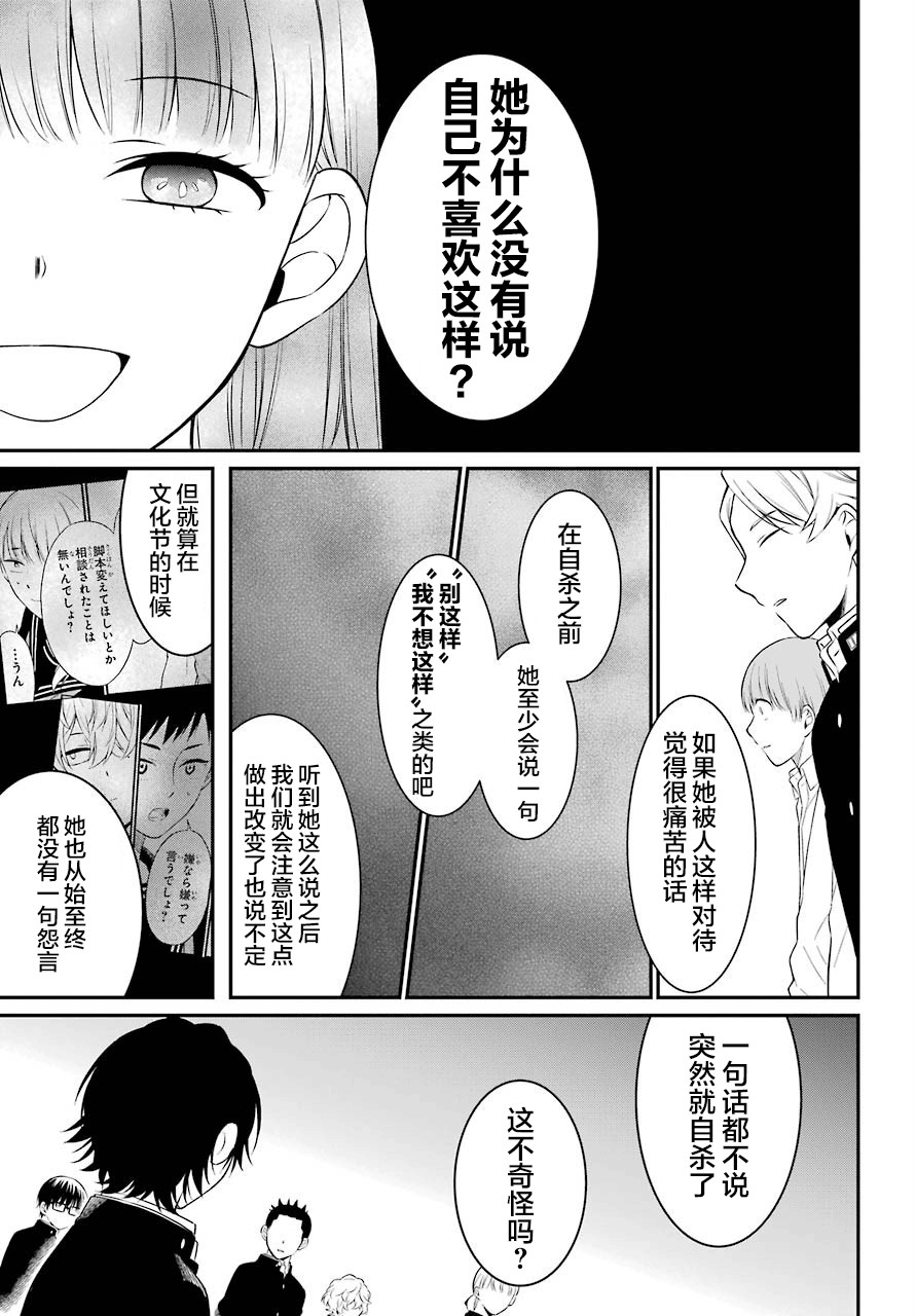 《遗书、公开》漫画 033集