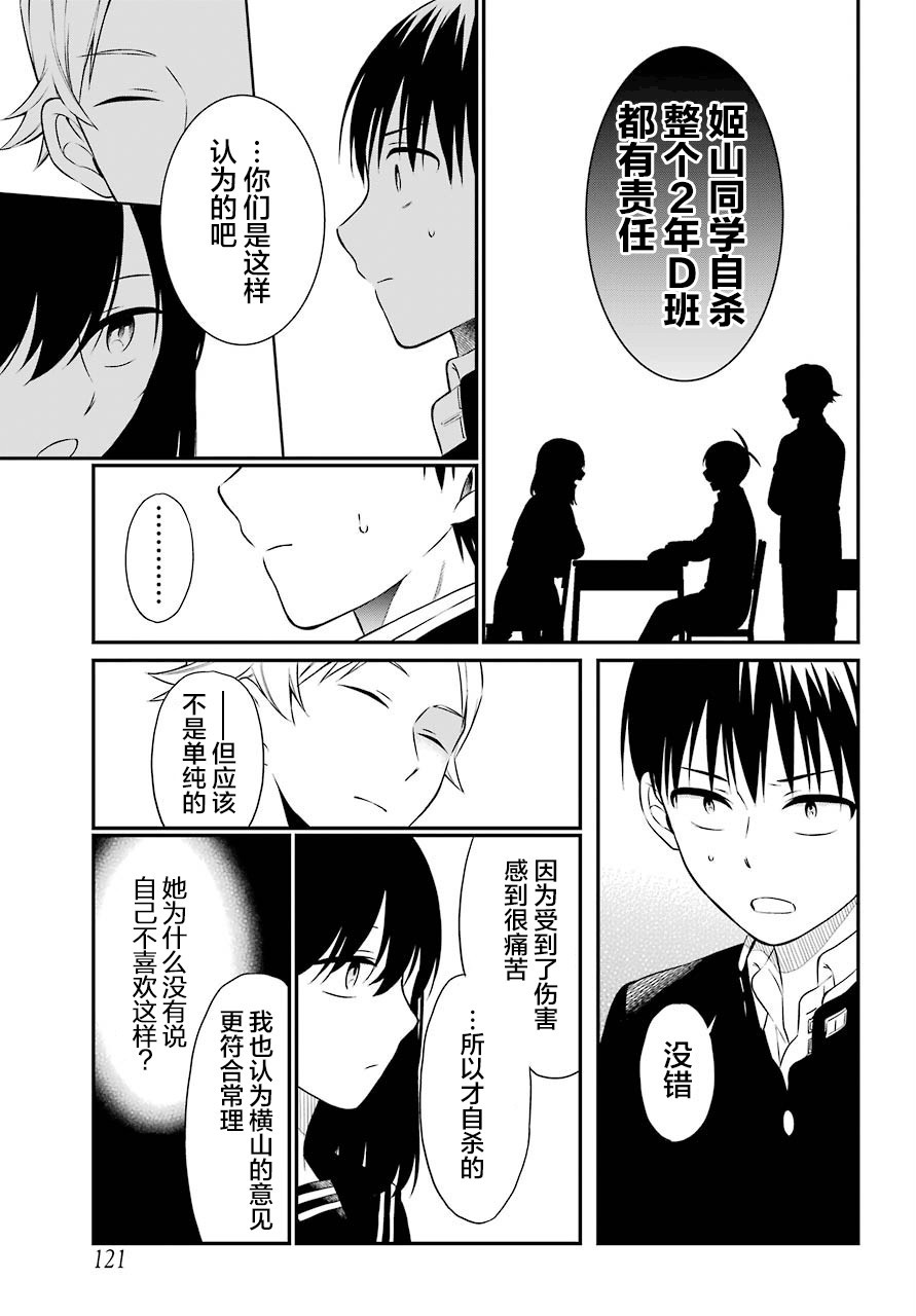 《遗书、公开》漫画 033集