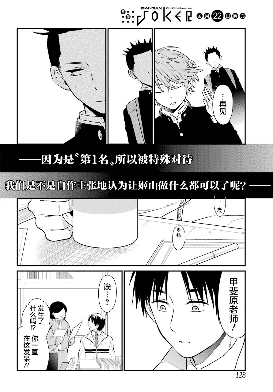 《遗书、公开》漫画 033集