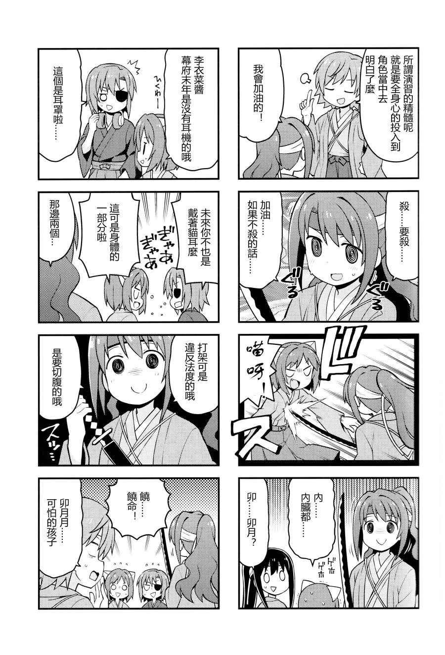 《闪耀吧！灰姑娘》漫画 闪耀吧灰姑娘 001话