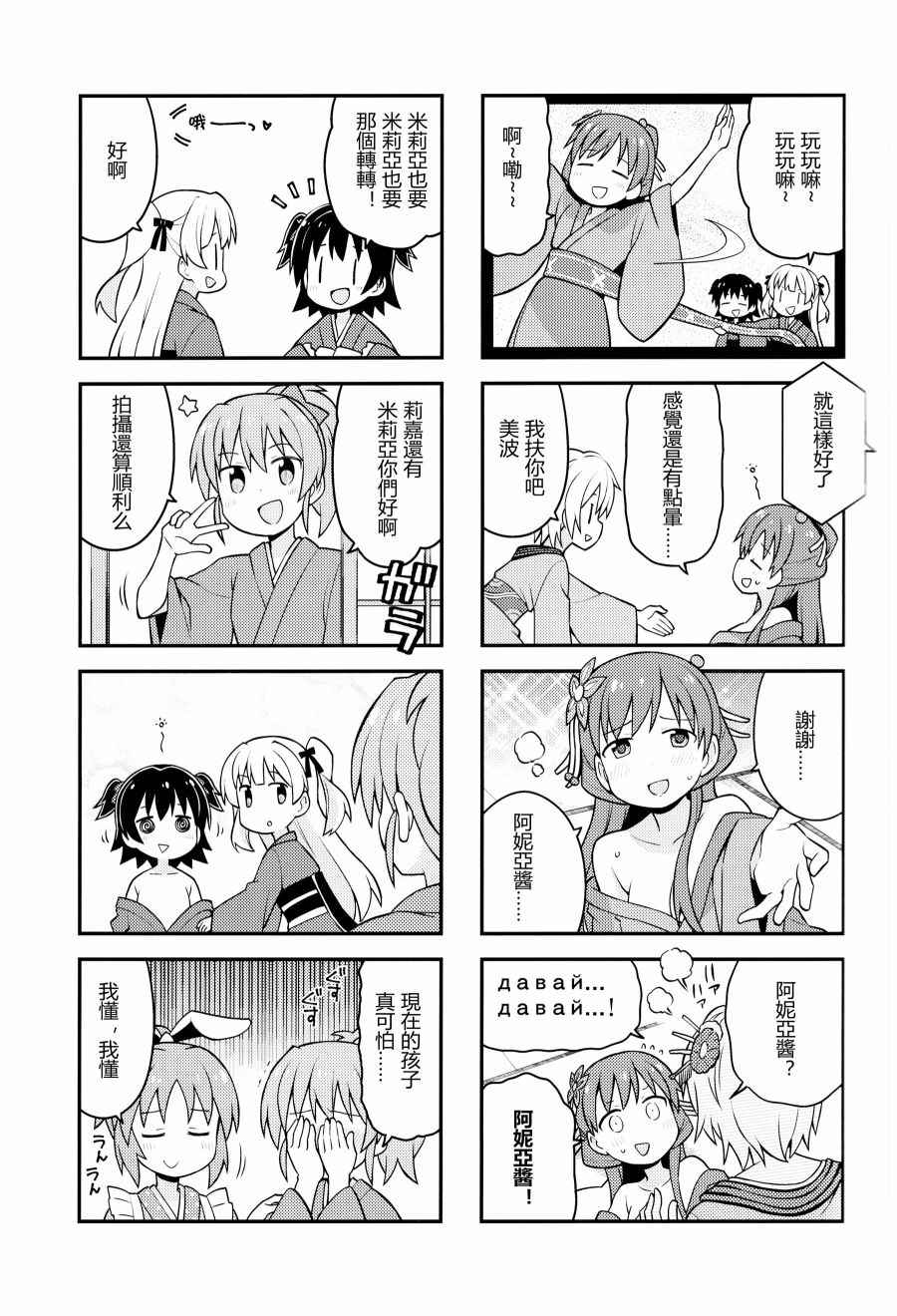 《闪耀吧！灰姑娘》漫画 闪耀吧灰姑娘 001话