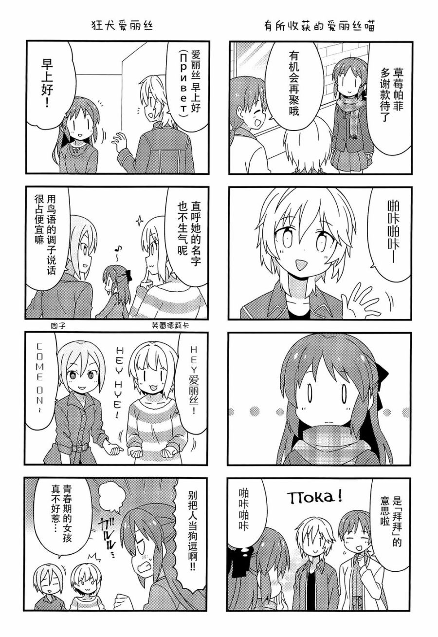 《闪耀吧！灰姑娘》漫画 告诉我！灰姑娘