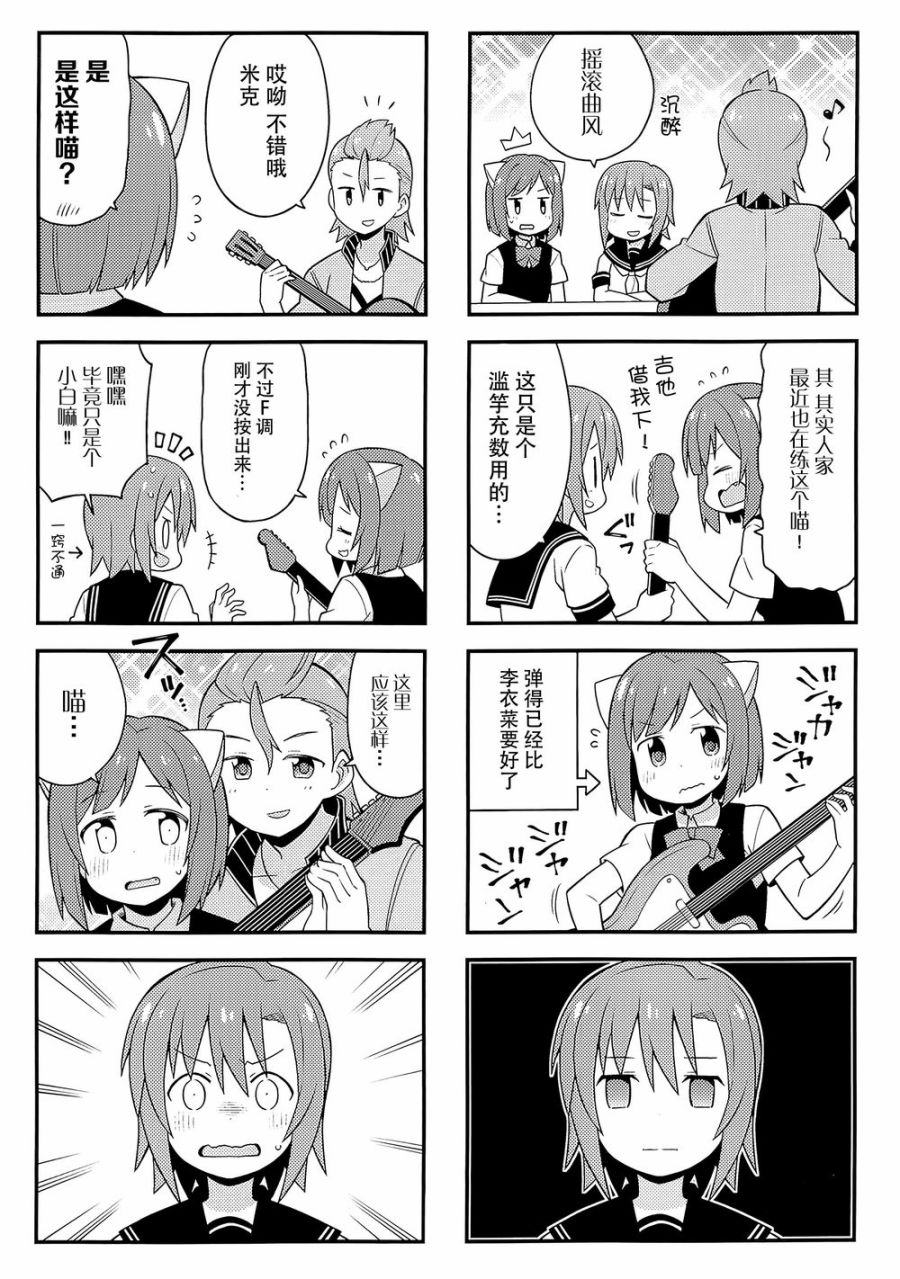 《闪耀吧！灰姑娘》漫画 告诉我！灰姑娘