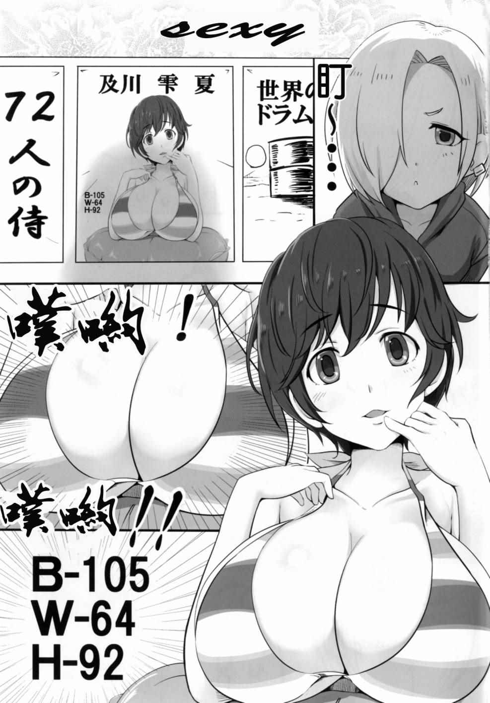 《闪耀吧！灰姑娘》漫画 花漾小梅