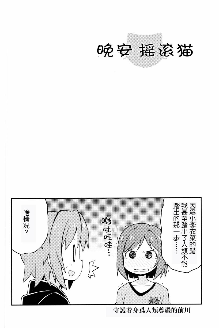 《闪耀吧！灰姑娘》漫画 03上话