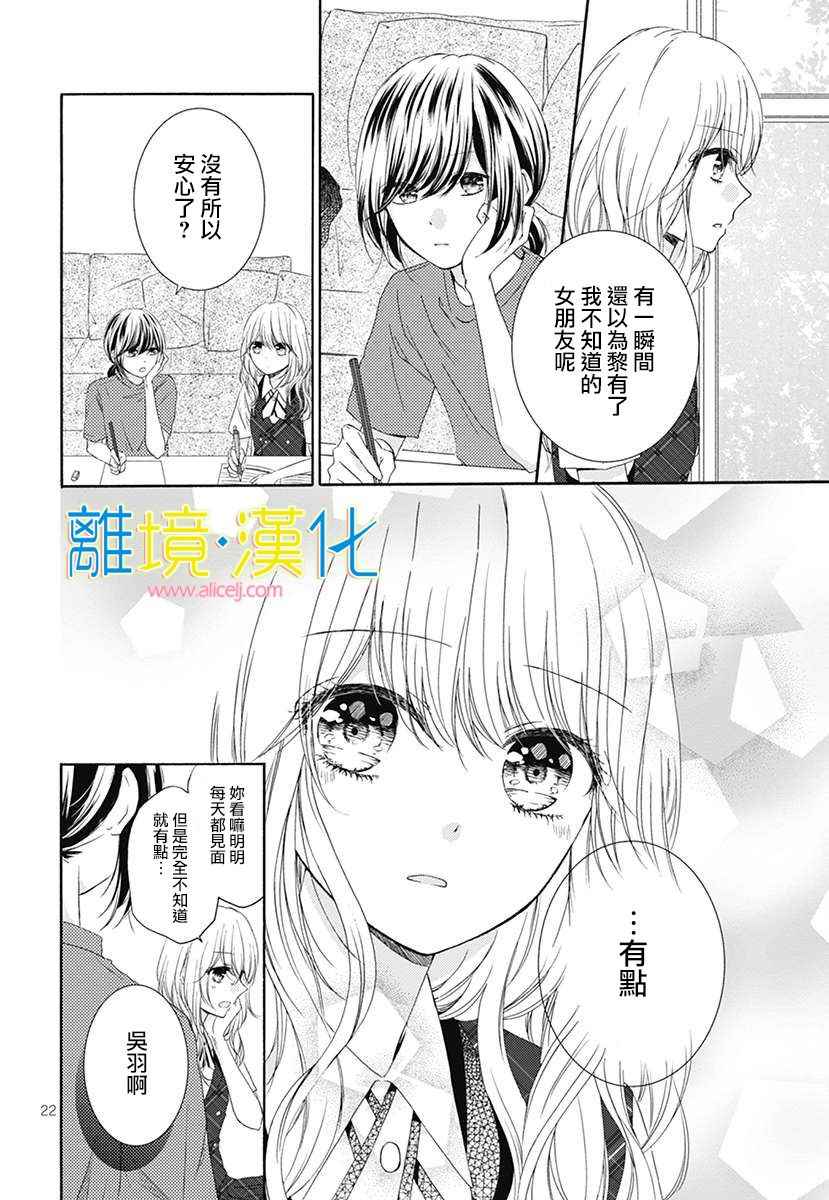 《年龄差13厘米》漫画 短篇