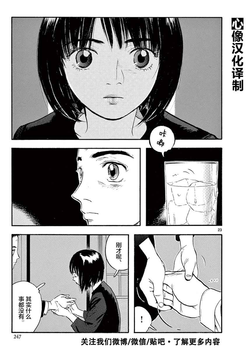 《LOTTA RAIN》漫画 008话