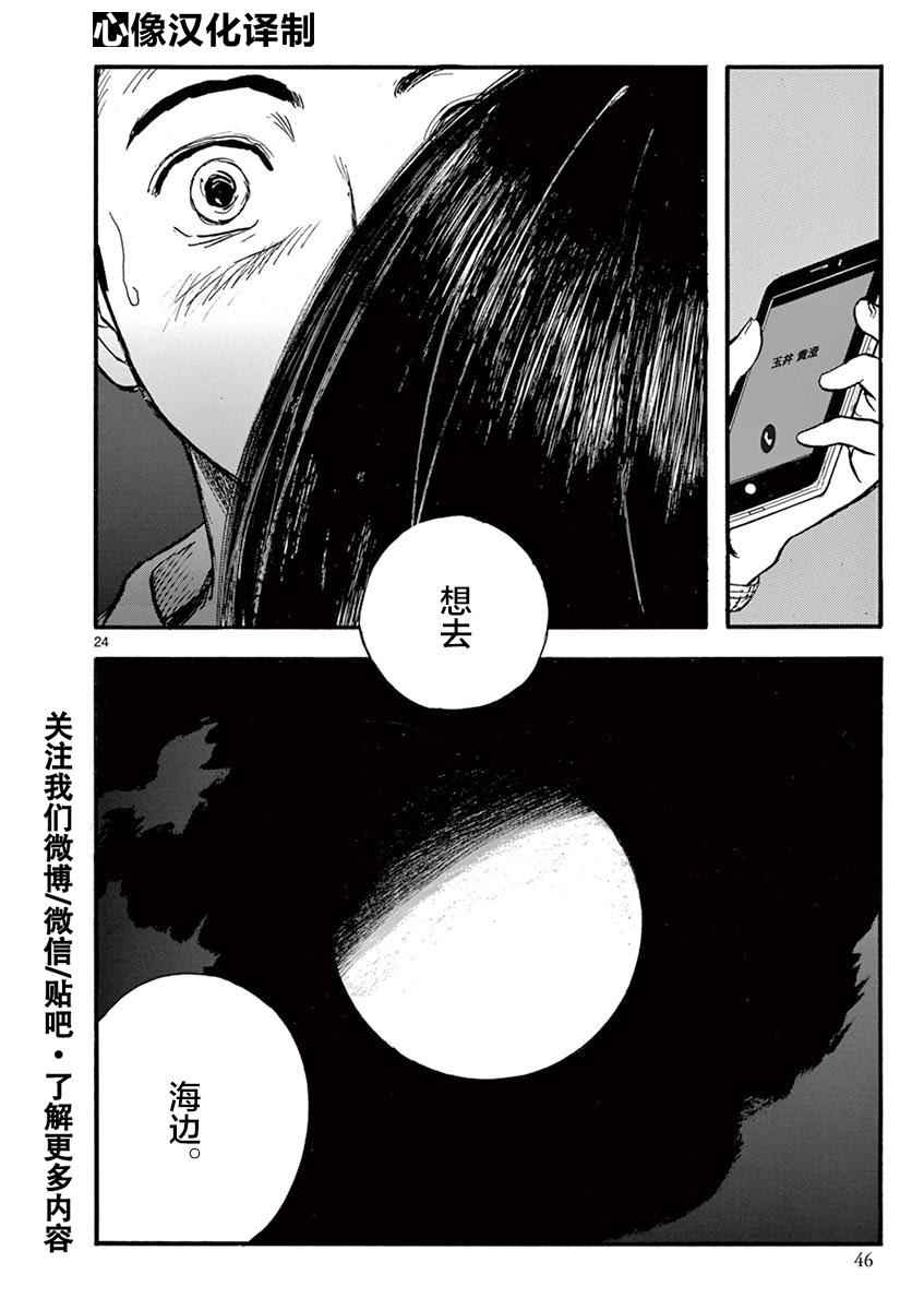 《LOTTA RAIN》漫画 018话