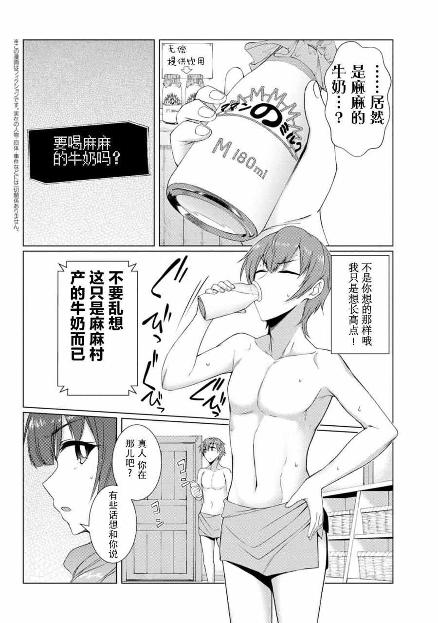 《普通攻击是全体攻击而且能二次攻击的妈妈你喜欢吗？》漫画 你妈平砍连击带顺劈 5-1集