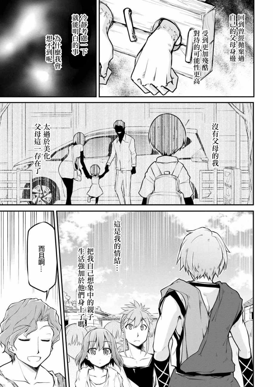 《异世界建国记》漫画 015话