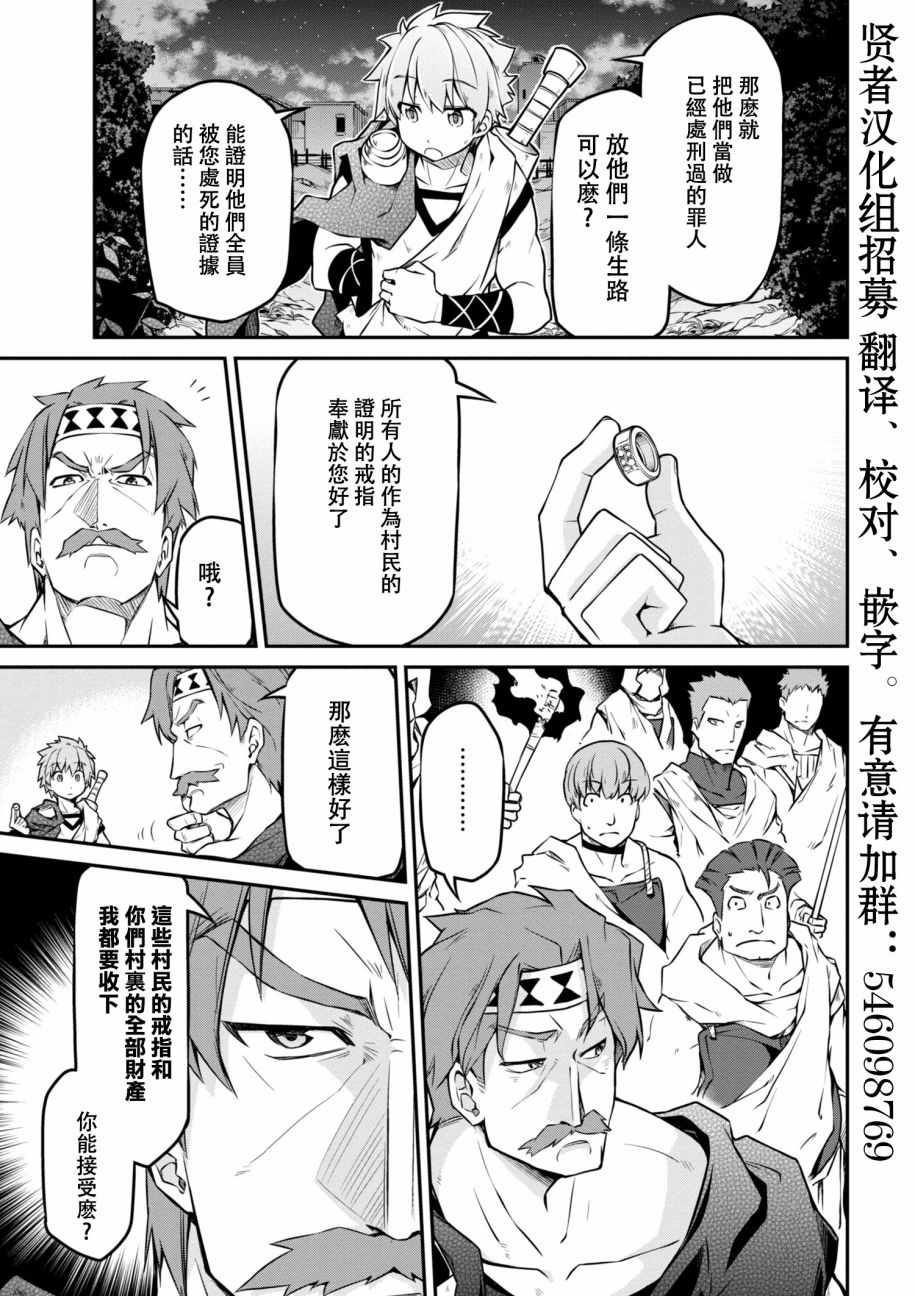 《异世界建国记》漫画 20v1话