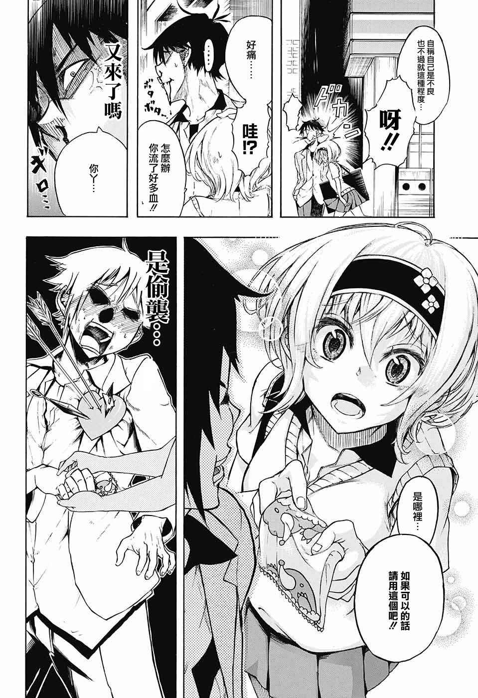 《不良×写生》漫画 短篇