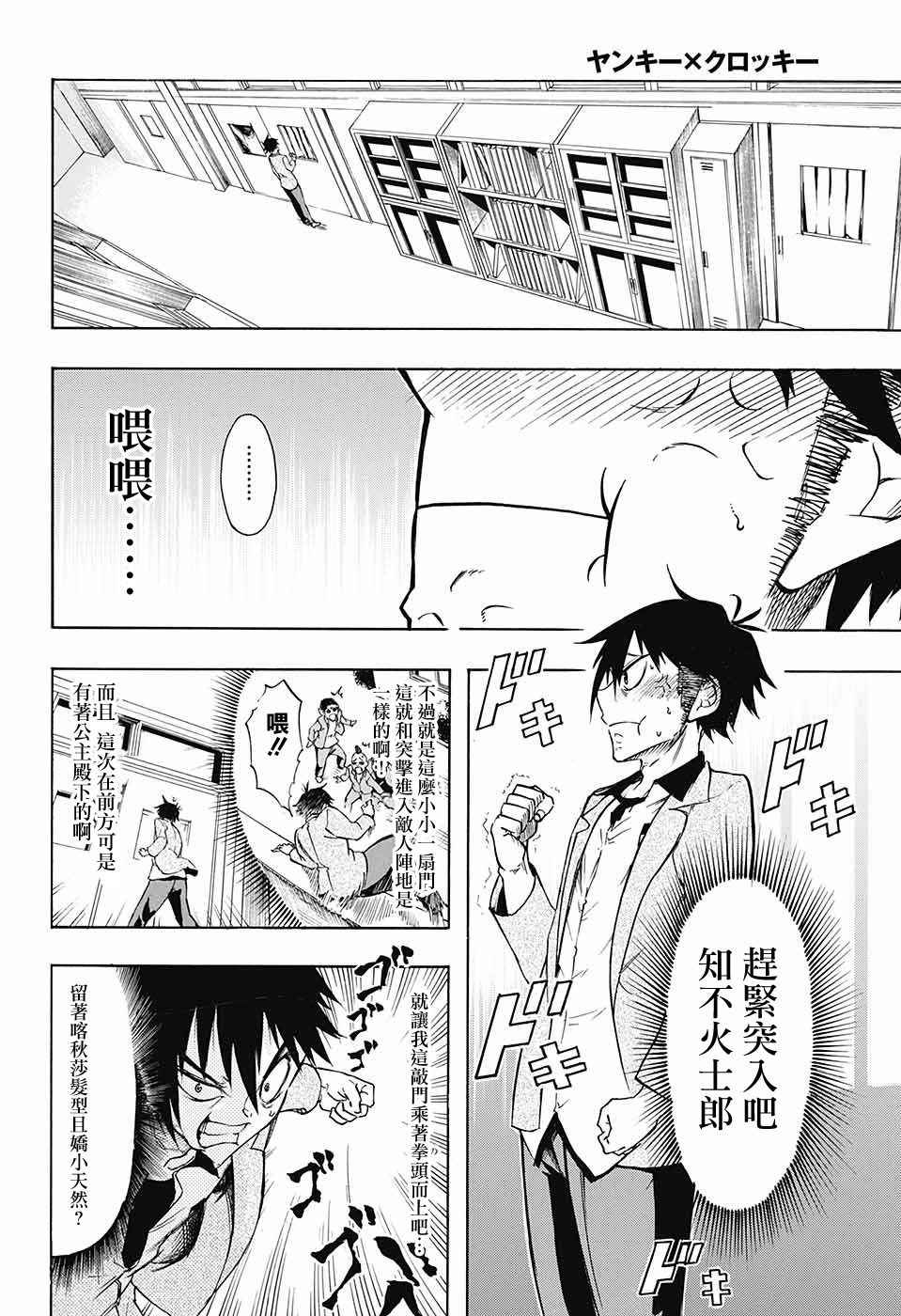 《不良×写生》漫画 短篇