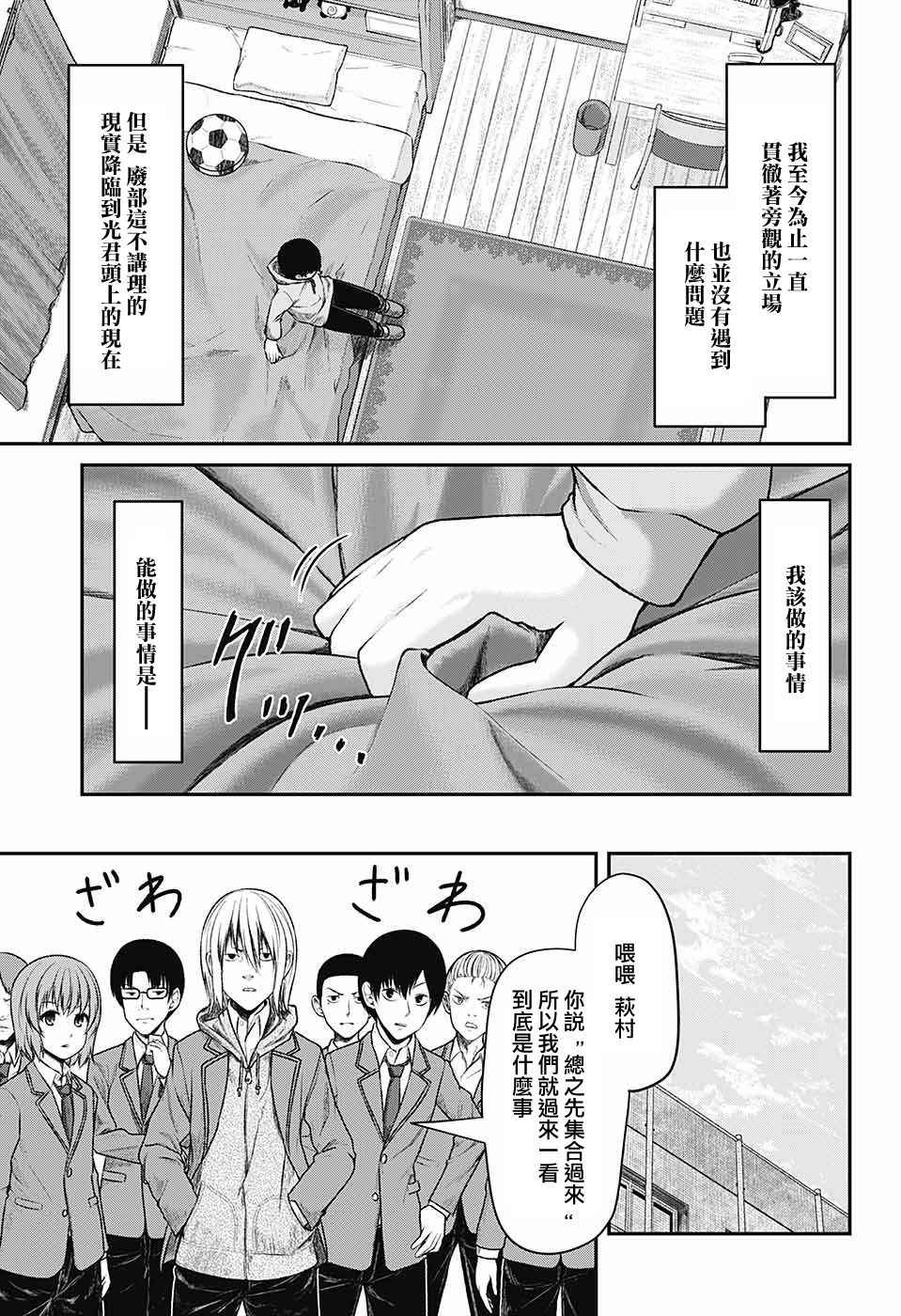 《超能力足球妹》漫画 短篇