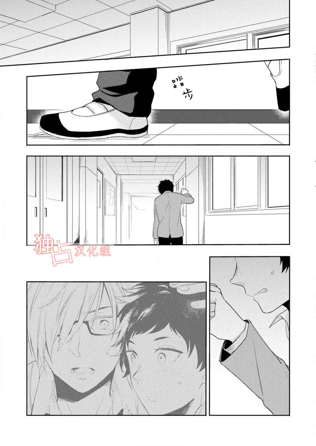 《恋爱练习曲》漫画 001话