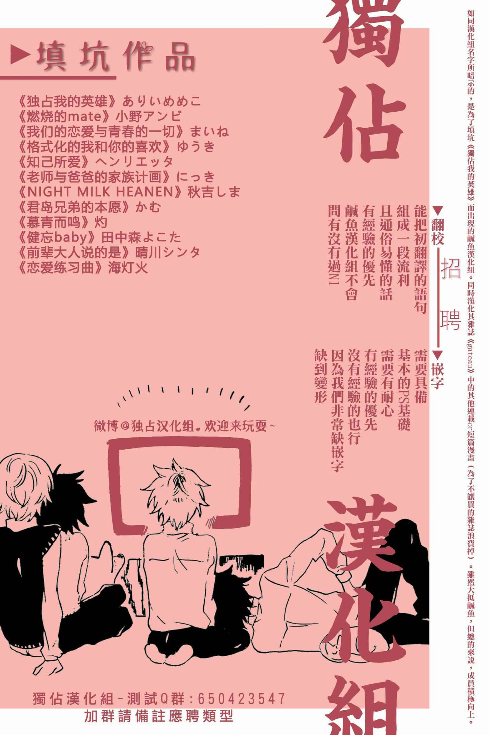 《恋爱练习曲》漫画 004话