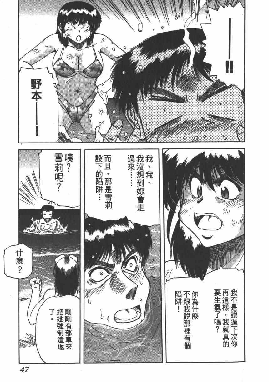 《迷彩君》漫画 002卷