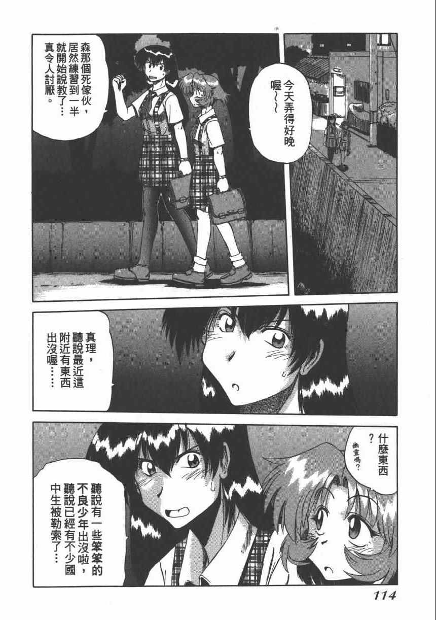 《迷彩君》漫画 002卷