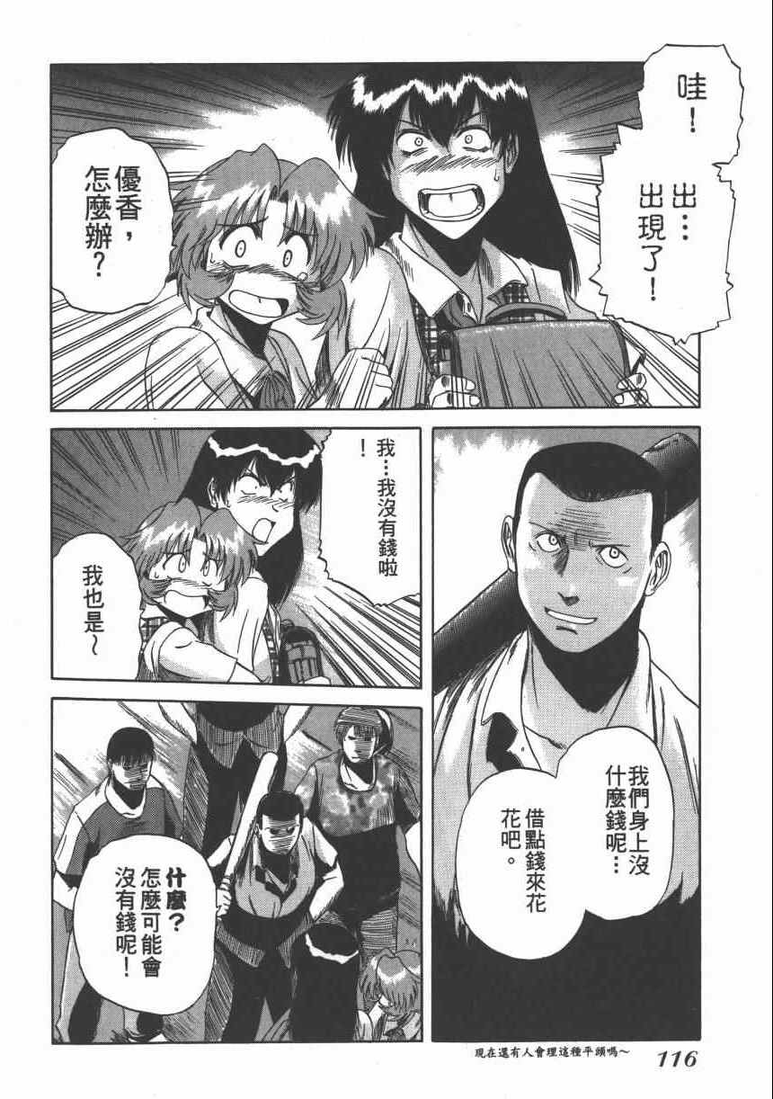 《迷彩君》漫画 002卷