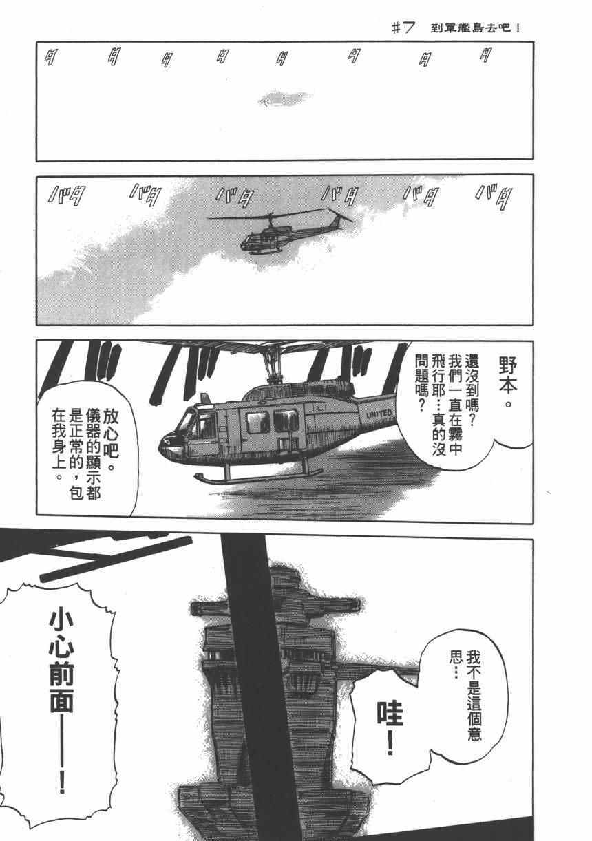 《迷彩君》漫画 002卷