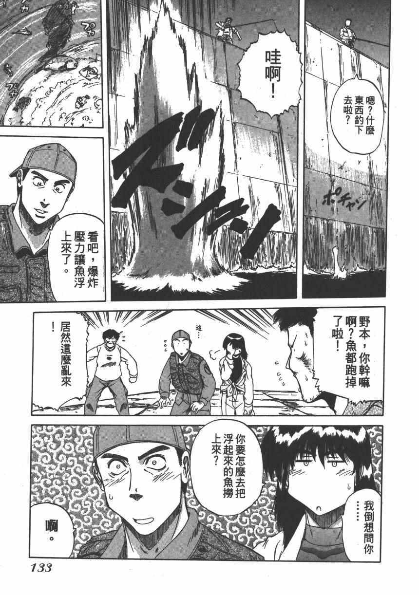 《迷彩君》漫画 002卷