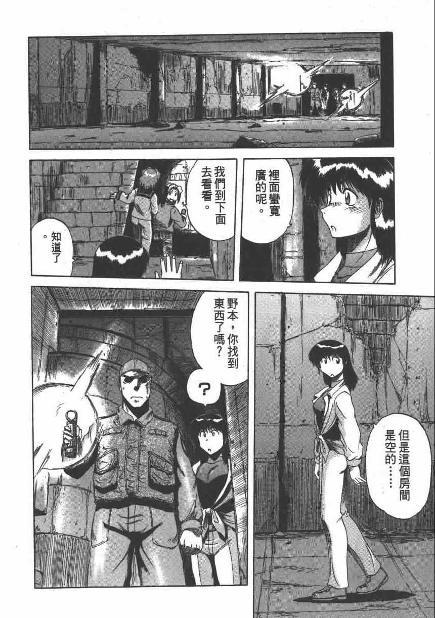 《迷彩君》漫画 002卷