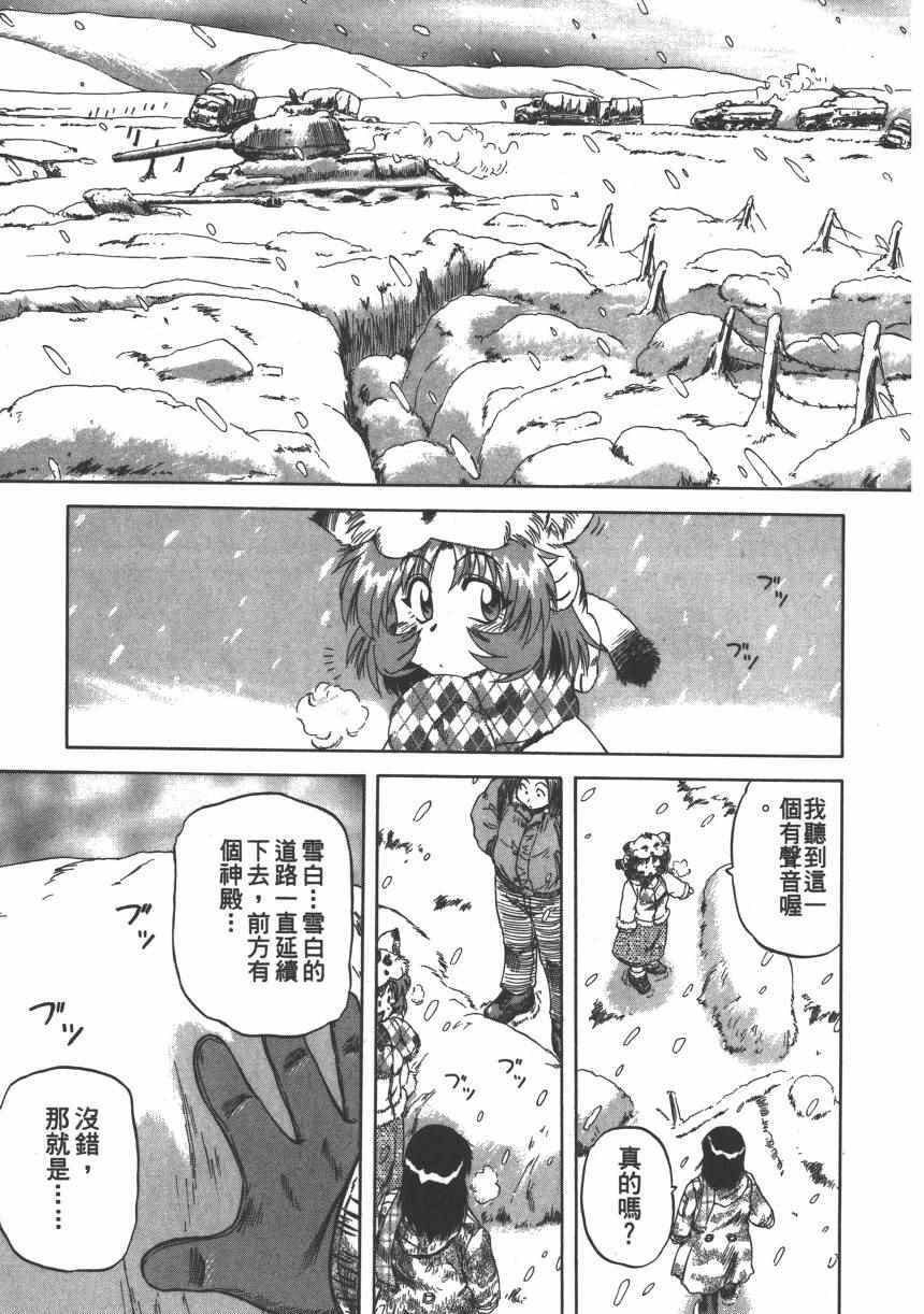 《迷彩君》漫画 002卷