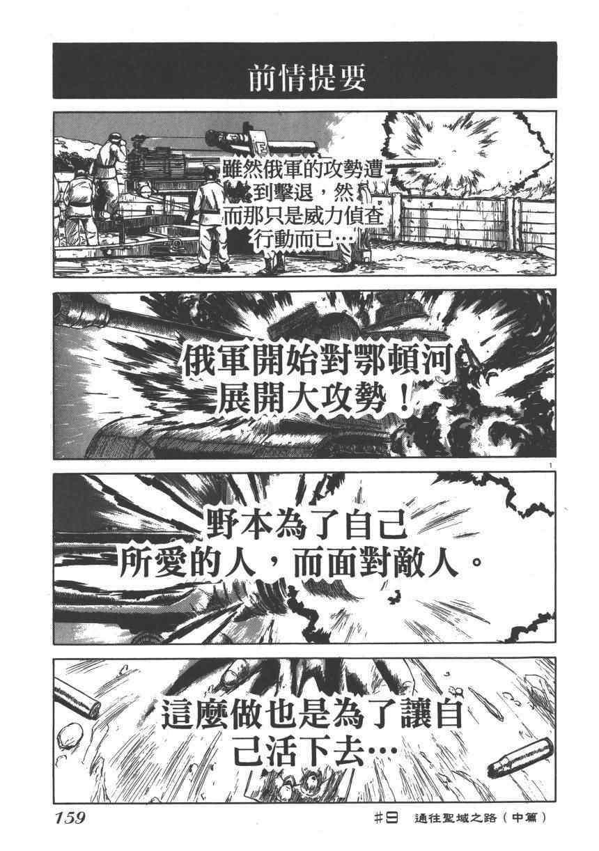 《迷彩君》漫画 002卷