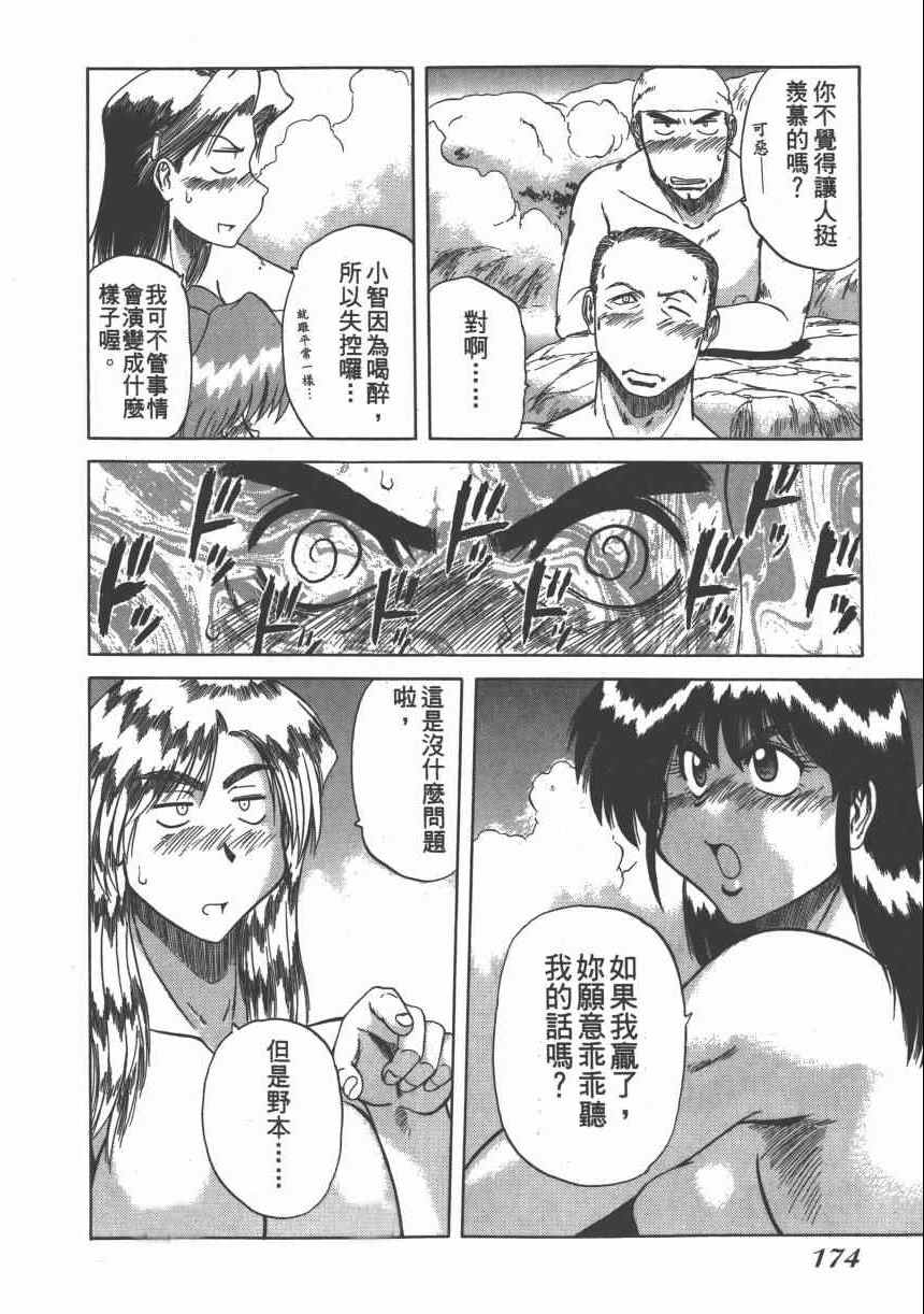 《迷彩君》漫画 002卷