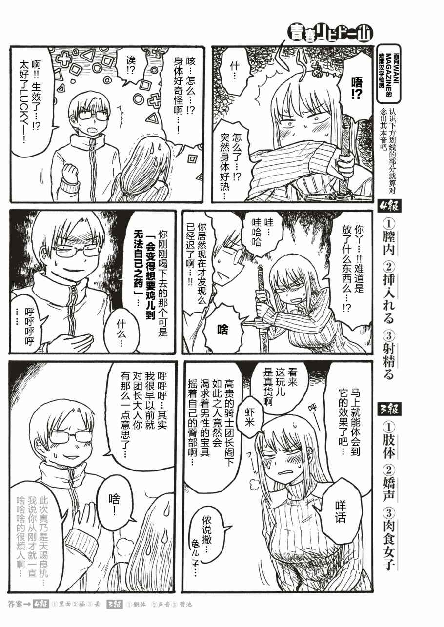 《钩咸饵直》漫画 004话