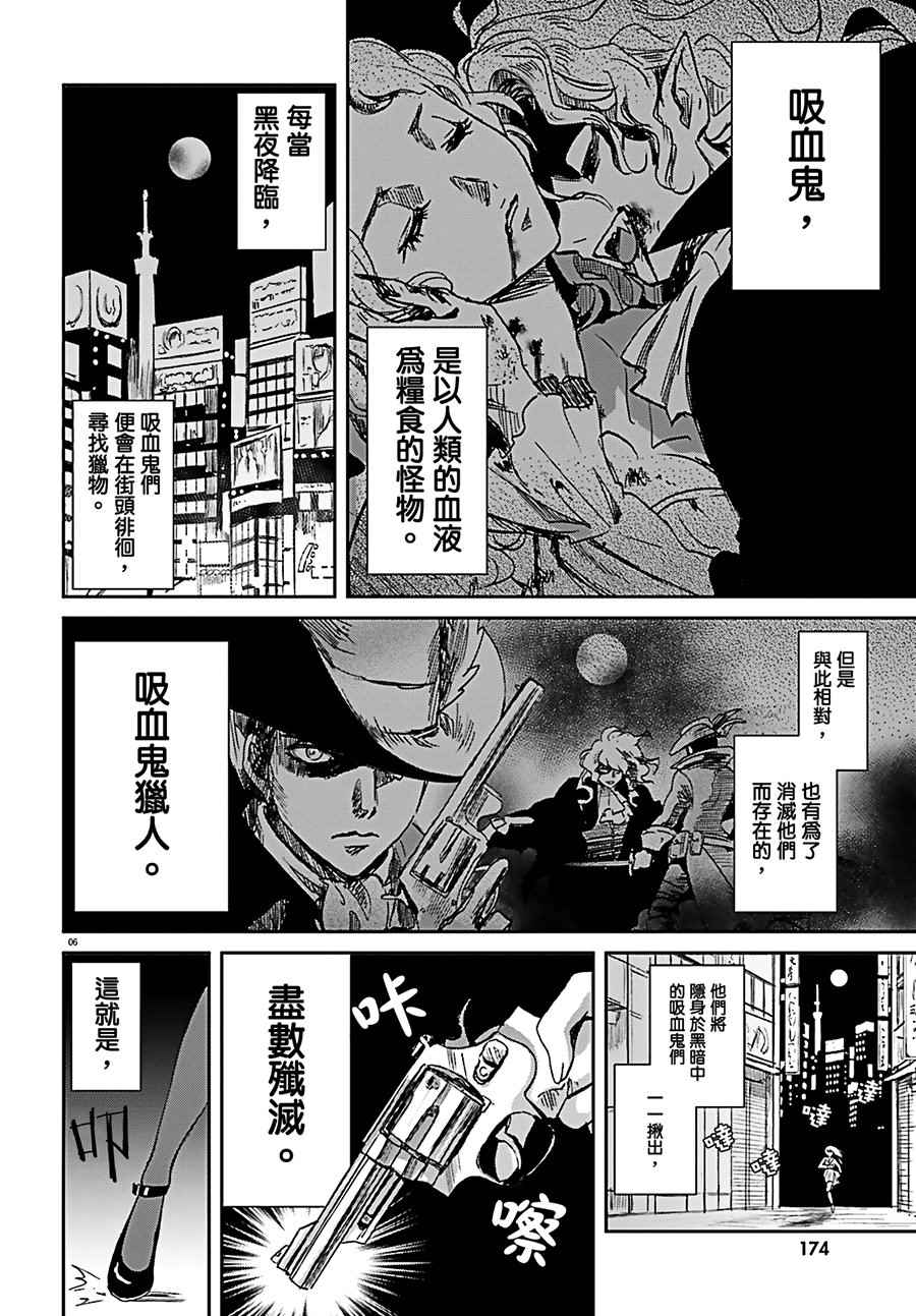 《Killing Me》漫画 001话