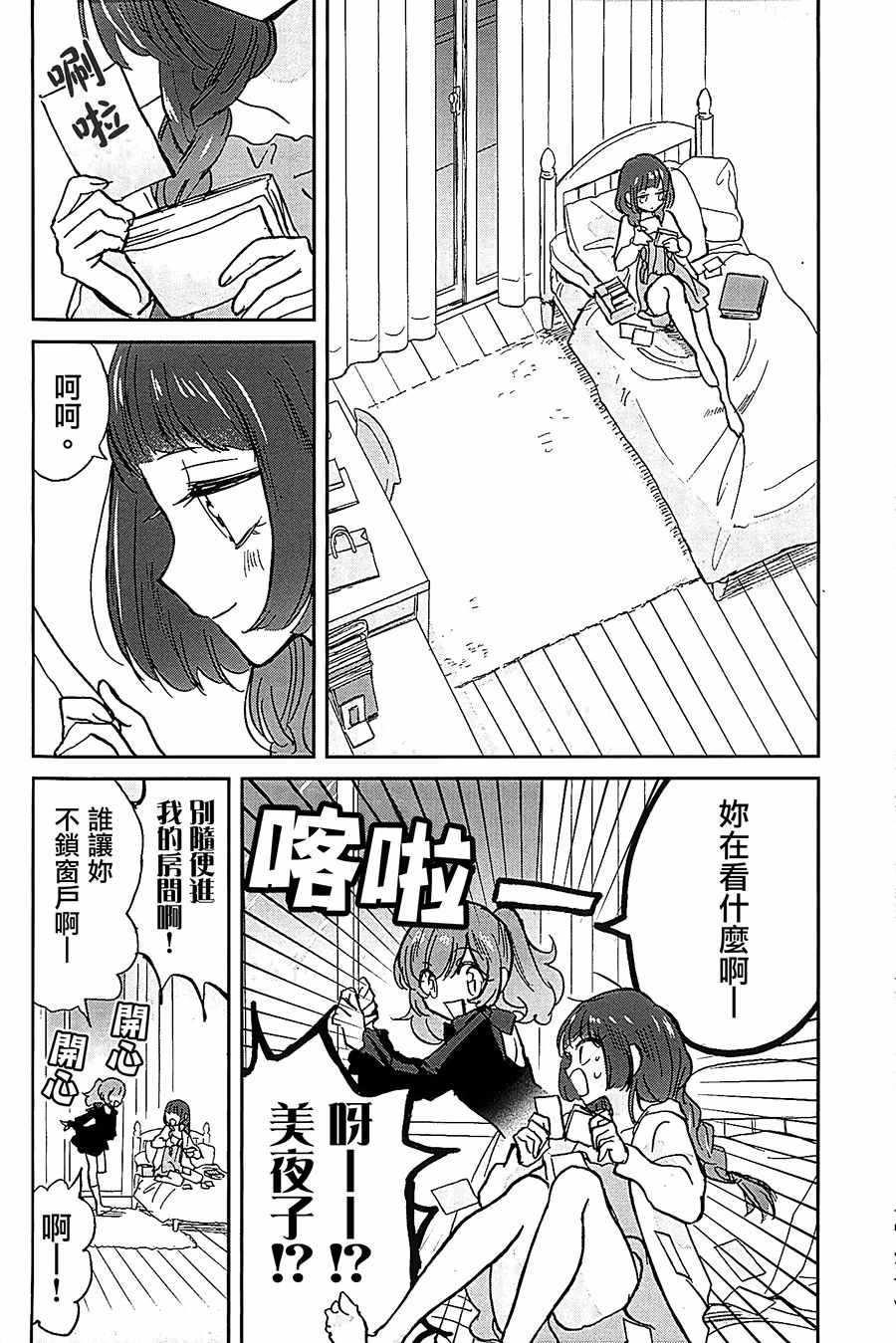 《Killing Me》漫画 番外